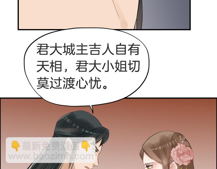 第22话 神秘的花魁(1/3)-第25话