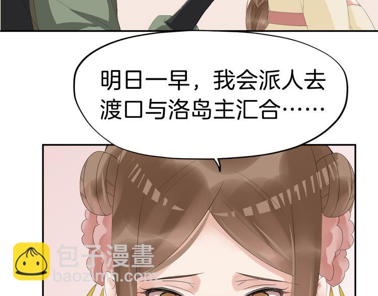 第22话 神秘的花魁(1/3)-第25话