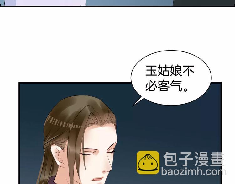 第24话 你像我的故人(1/3)-第27话