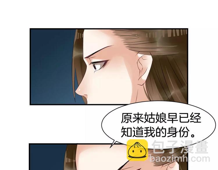 第24话 你像我的故人(1/3)-第27话