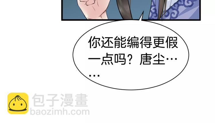 第26话 我来还他的债(1/2)-第29话