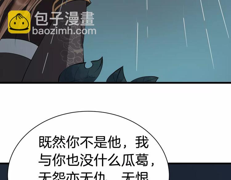 第26话 我来还他的债(1/2)-第29话