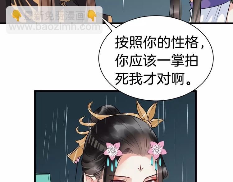 第26话 我来还他的债(1/2)-第29话