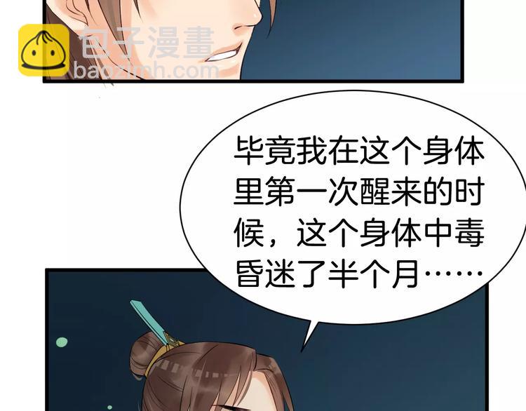 第26话 我来还他的债(1/2)-第29话