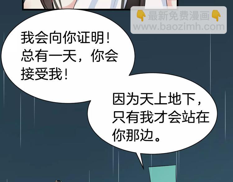 第28话 让你接受我(1/3)-第31话