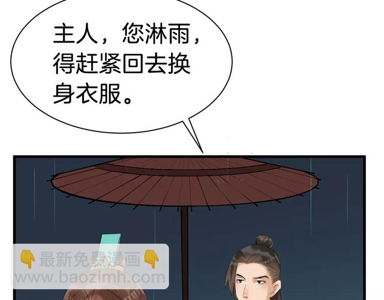 第28话 让你接受我(1/3)-第31话