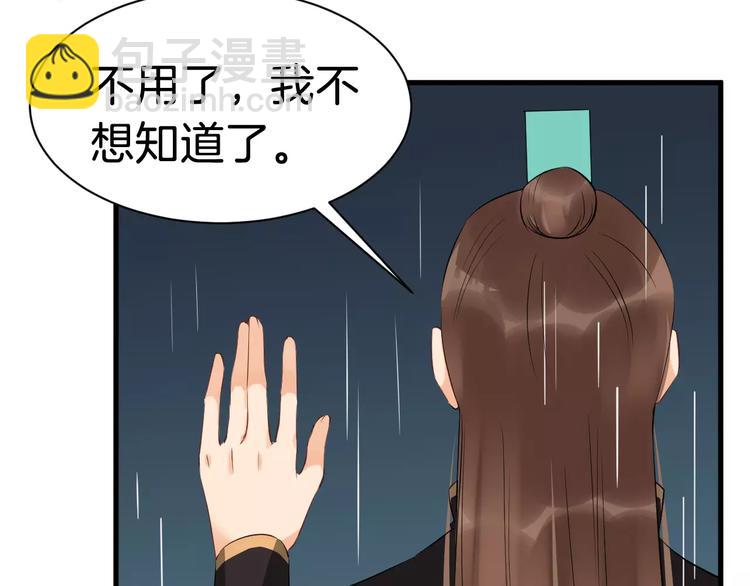 第28话 让你接受我(1/3)-第31话