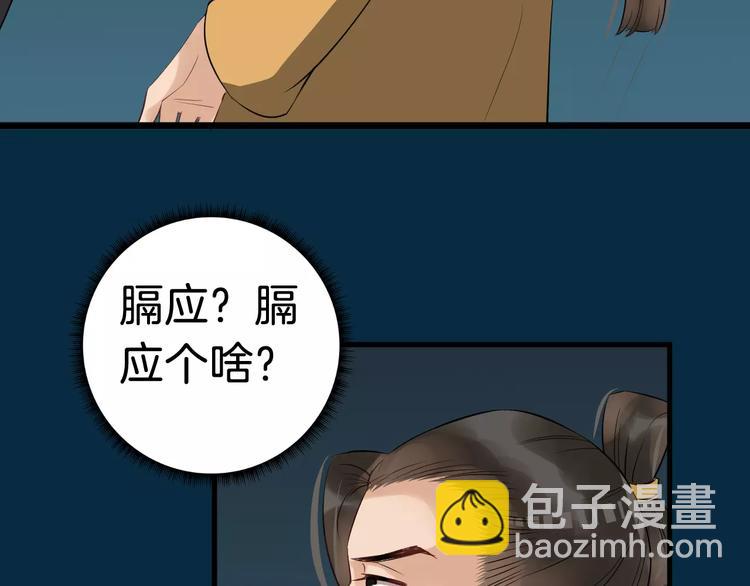 第28话 让你接受我(1/3)-第31话