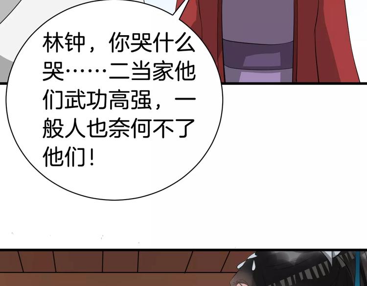 第30话 亲自出马(1/3)-第33话