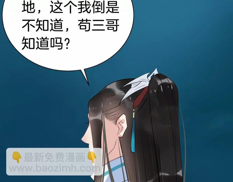 第32话 禁地(1/3)-第35话
