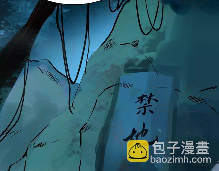 第32话 禁地(1/3)-第35话