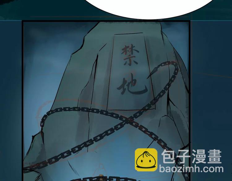 第32话 禁地(1/3)-第35话