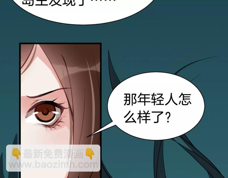 第32话 禁地(1/3)-第35话