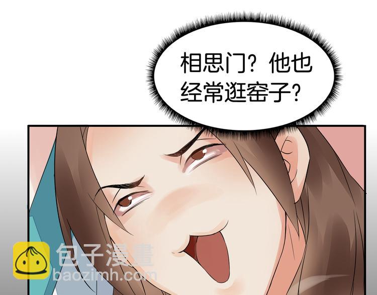 第2话（下）双方对峙(1/3)-第5话