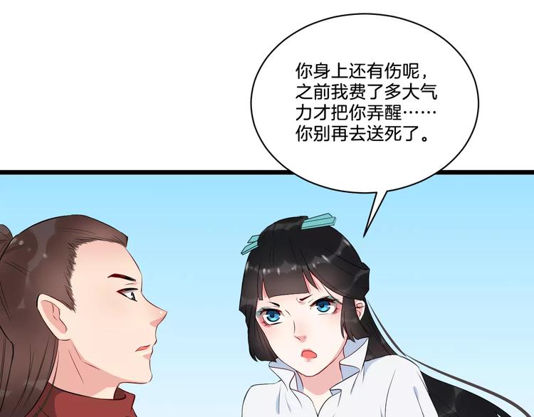 第40话 那是我的衣服(1/3)-第43话