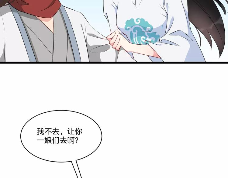 第40话 那是我的衣服(1/3)-第43话