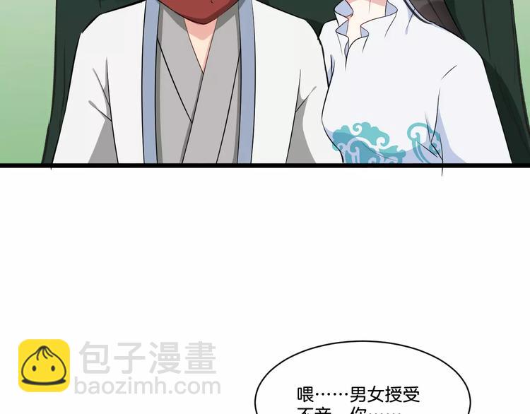 第40话 那是我的衣服(1/3)-第43话