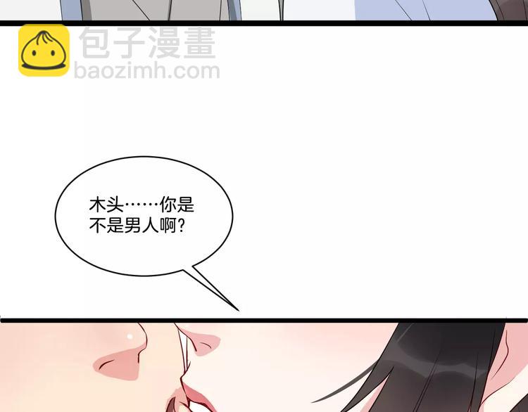 第40话 那是我的衣服(1/3)-第43话