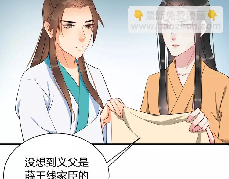 第44话 身世(1/2)-第47话