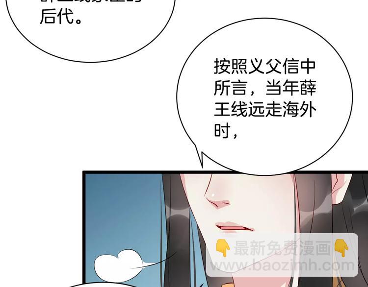 第44话 身世(1/2)-第47话