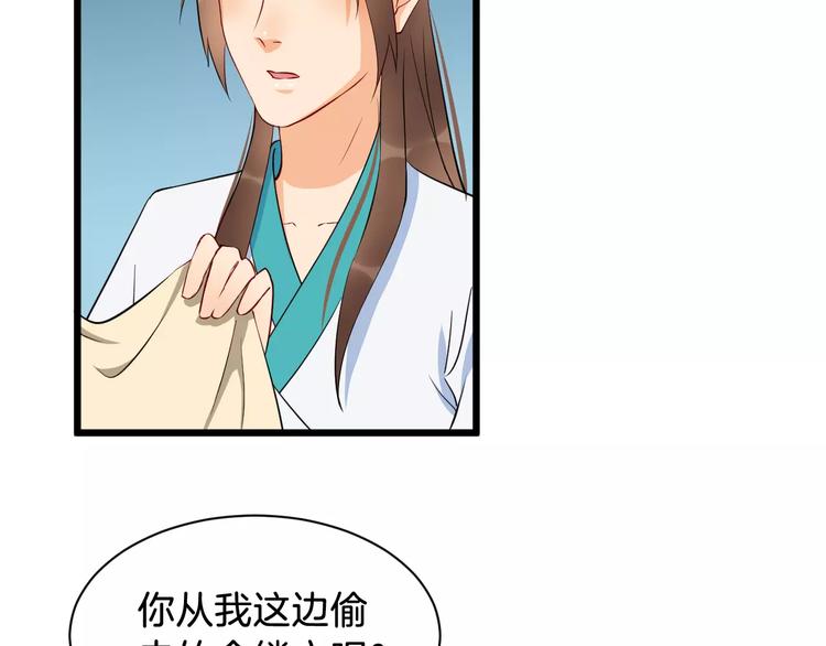 第44话 身世(1/2)-第47话