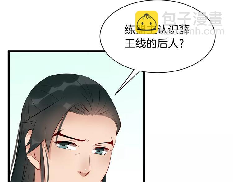 第44话 身世(1/2)-第47话