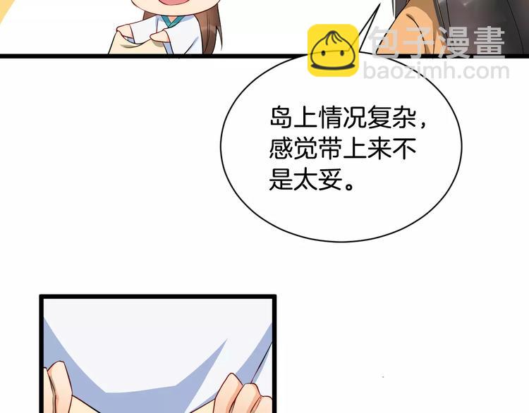 第44话 身世(1/2)-第47话