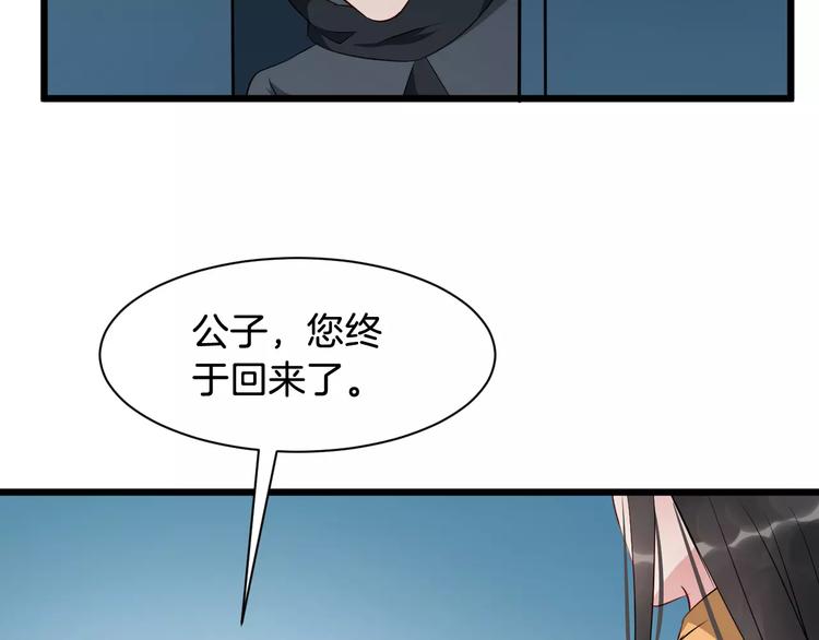 第46话 谋反？(1/3)-第49话