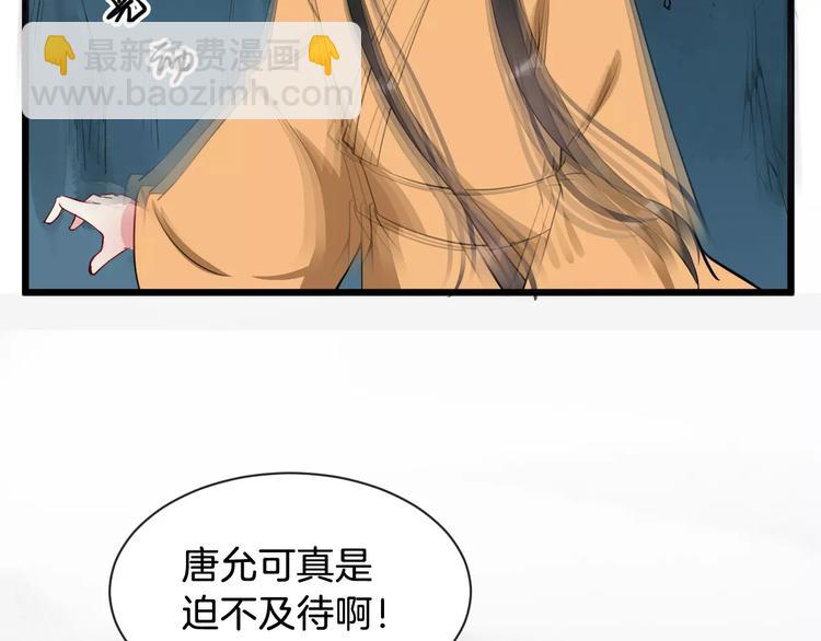 第46话 谋反？(1/3)-第49话