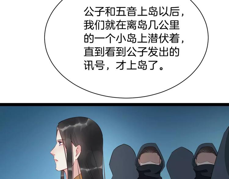 第46话 谋反？(1/3)-第49话