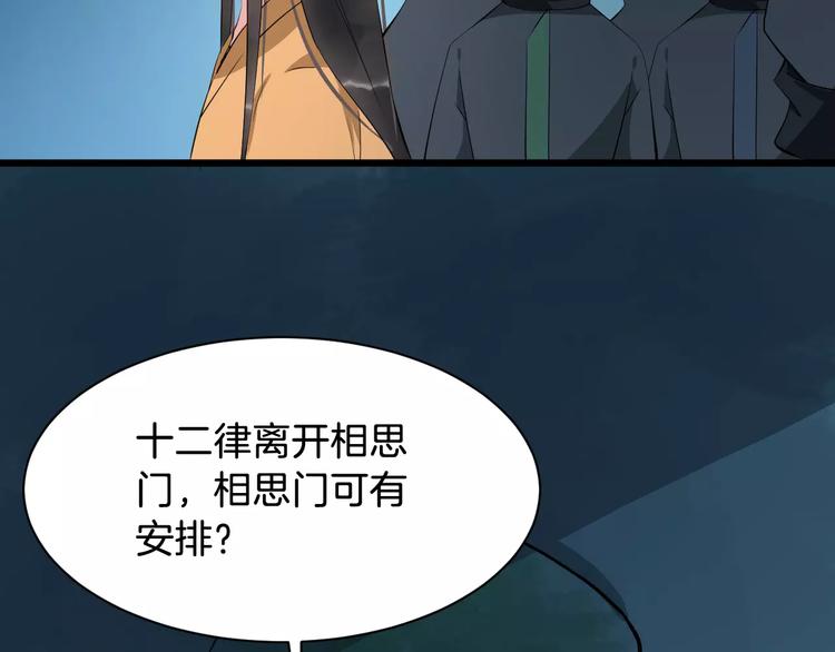 第46话 谋反？(1/3)-第49话