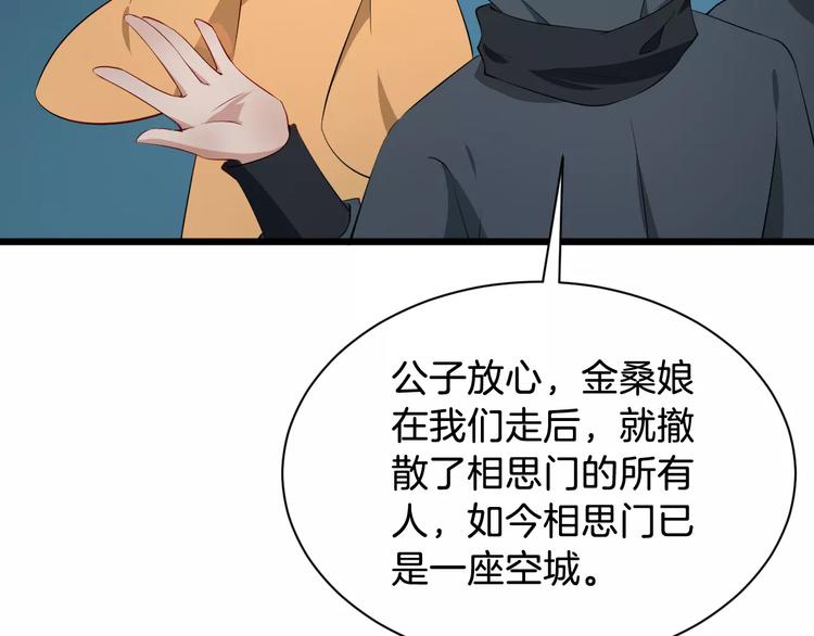 第46话 谋反？(1/3)-第49话