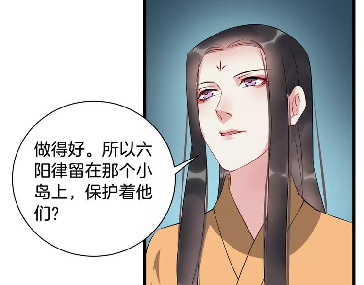 第46话 谋反？(1/3)-第49话