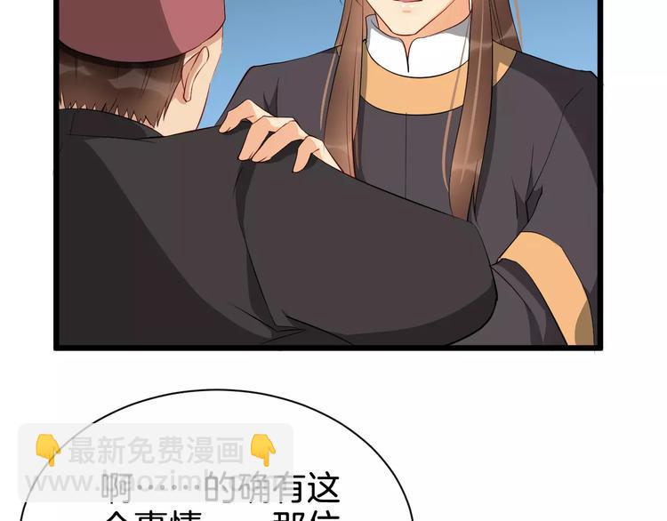 第52话 有刺客(1/3)-第55话