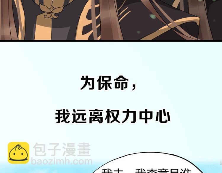 序章 第二季回归 共看盛世繁华(1/2)-第57话