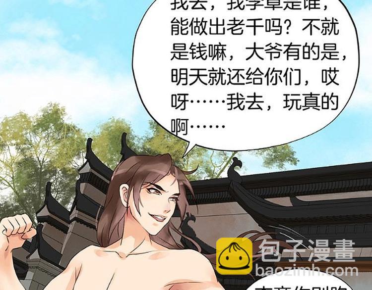 序章 第二季回归 共看盛世繁华(1/2)-第57话