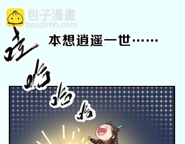 序章 第二季回归 共看盛世繁华(1/2)-第57话