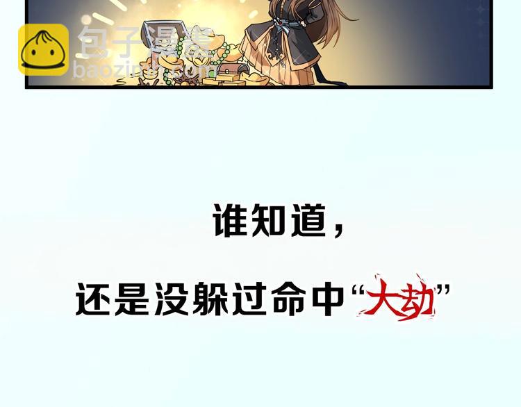 序章 第二季回归 共看盛世繁华(1/2)-第57话