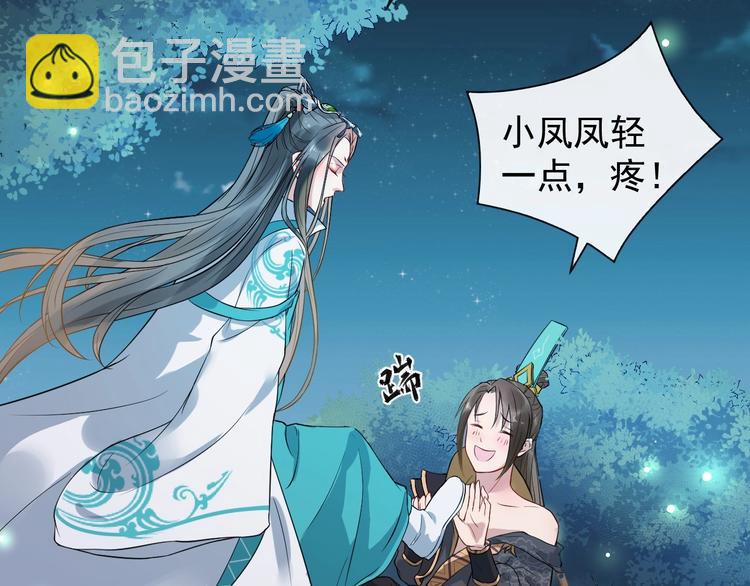 第4话 肉麻的称呼(1/3)-第61话