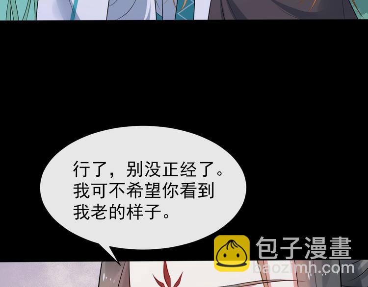 第4话 肉麻的称呼(1/3)-第61话