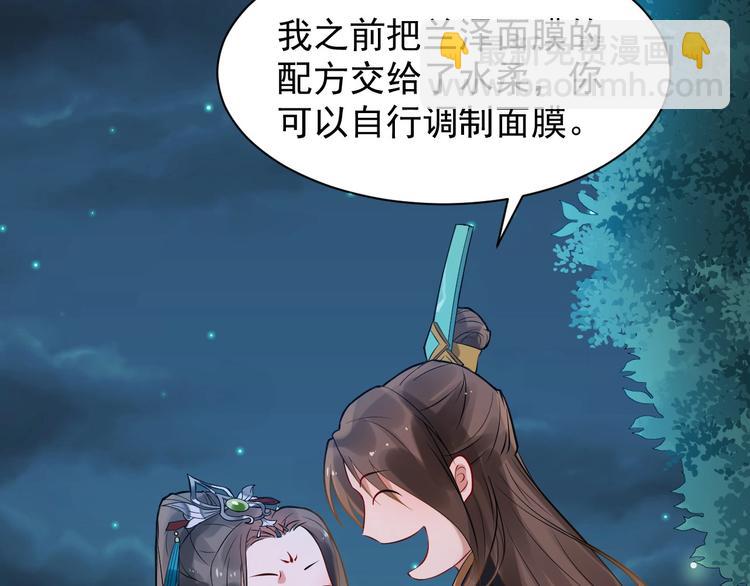 第4话 肉麻的称呼(1/3)-第61话