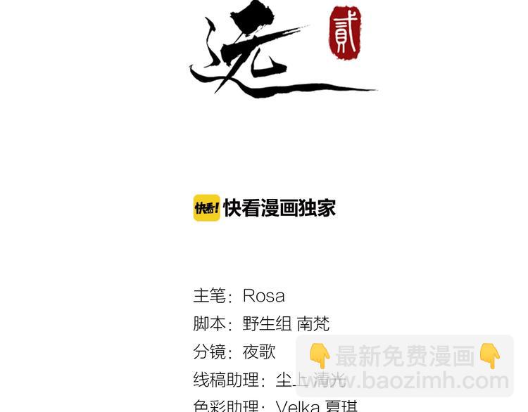 第4话 肉麻的称呼(1/3)-第61话