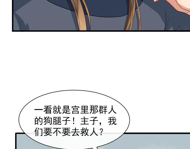 第8话 趁虚而入(1/3)-第65话