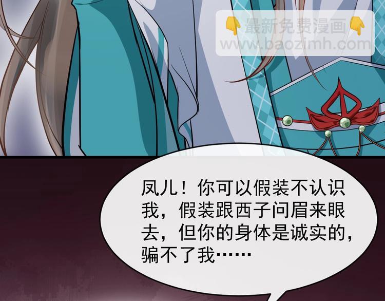 第14话 一生一世一双人(1/3)-第71话
