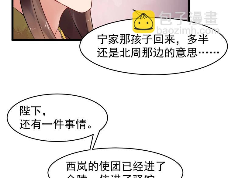 第16话 风云诡谲(1/2)-第73话