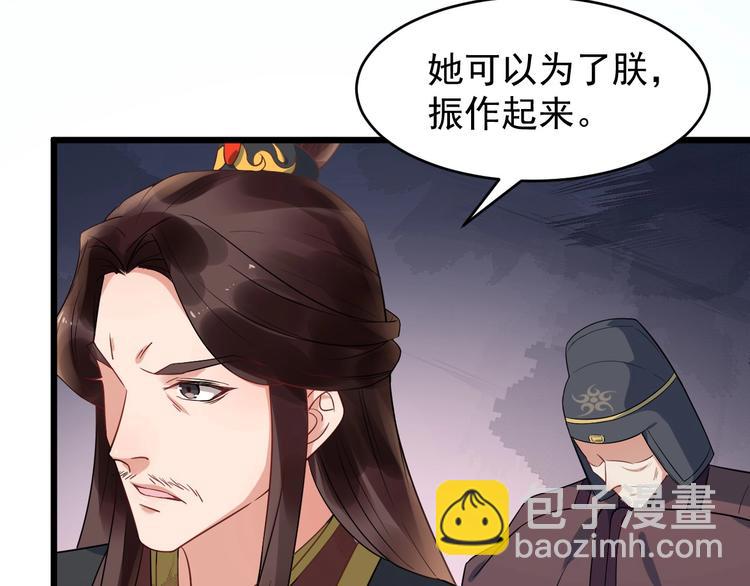 第16话 风云诡谲(1/2)-第73话