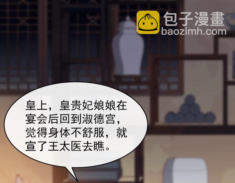 第22话 安慰我吗~(1/2)-第79话