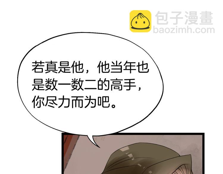 第6话  杀戮危机(1/3)-第9话