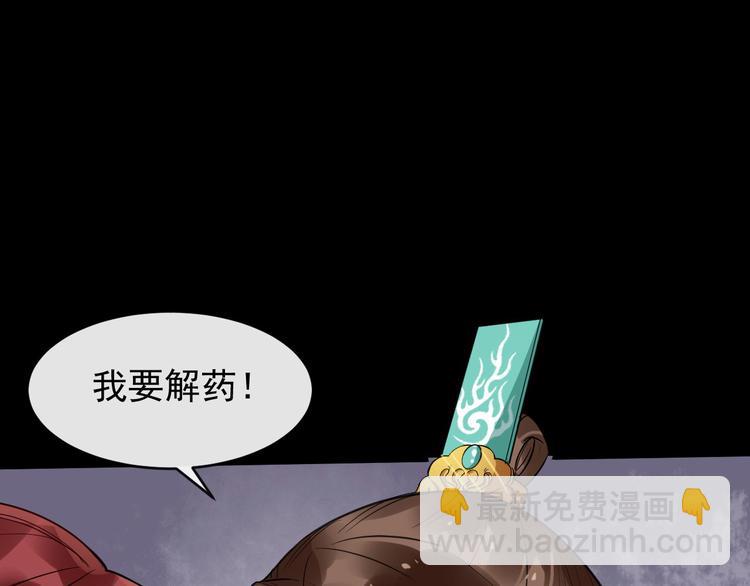第26话 出口恶气(1/3)-第83话