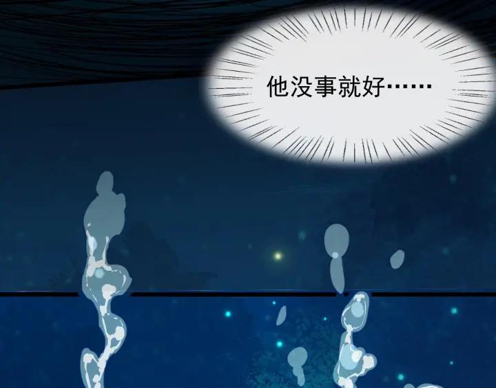 第28话 你不许死(1/3)-第85话